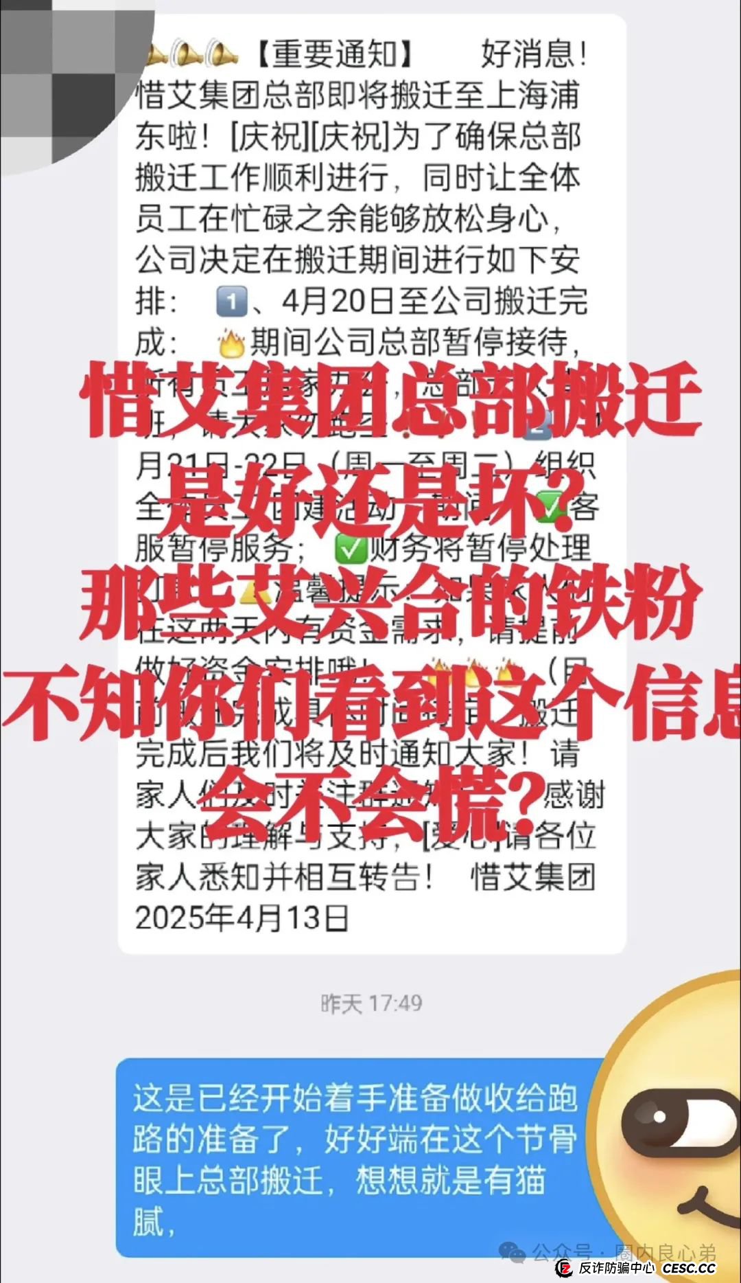 你不知道事，【艾兴合商城】 互助抢单资金盘 ，最近经常就拍，股改区县代理，最后的尾声，抓紧撤离，崩盘在即。