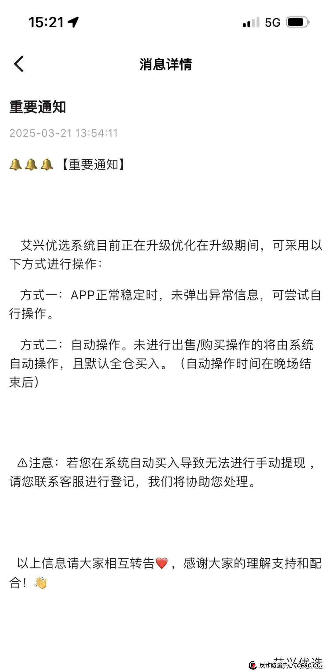 你不知道事，【艾兴合商城】 互助抢单资金盘 ，最近经常就拍，股改区县代理，最后的尾声，抓紧撤离，崩盘在即。