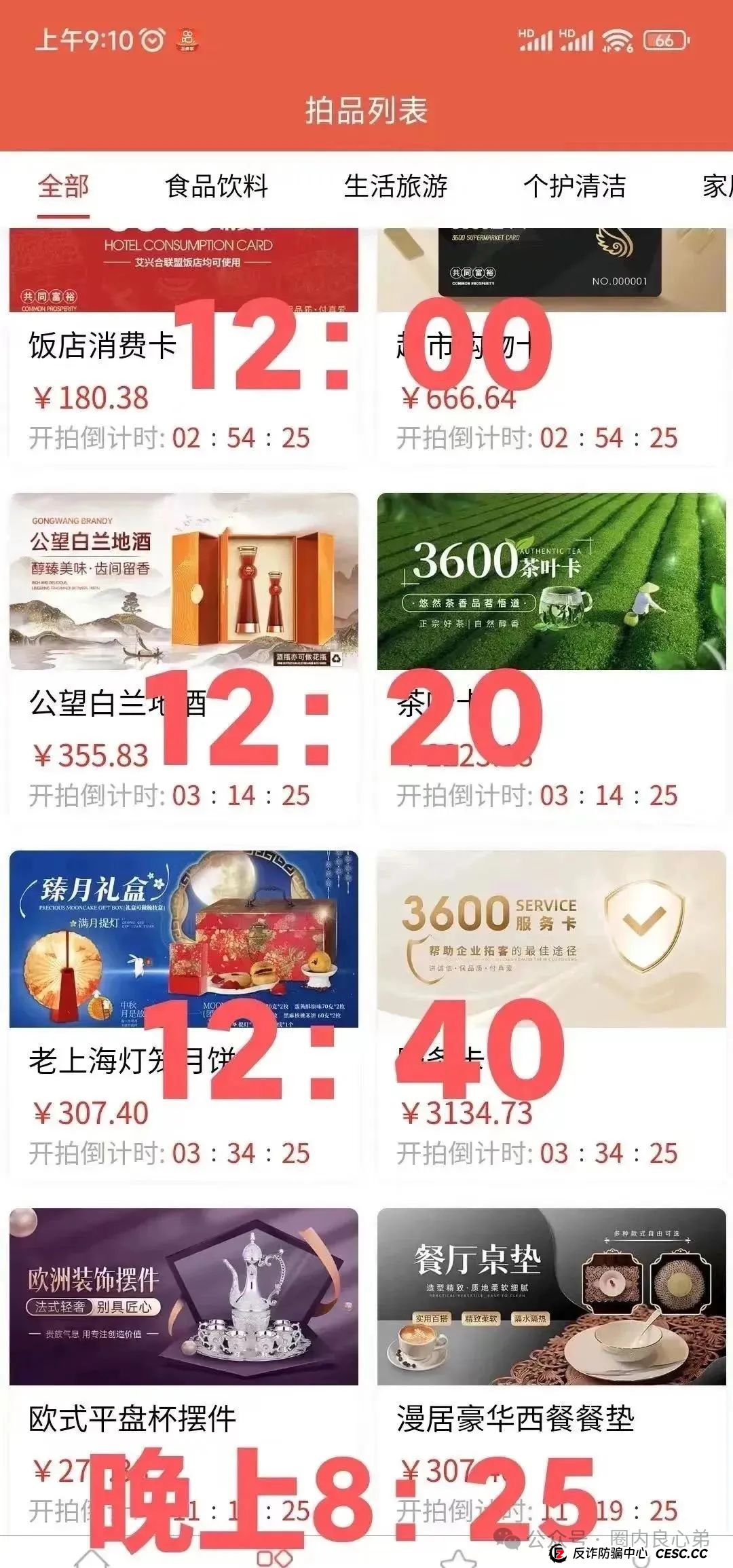 你不知道事，【艾兴合商城】 互助抢单资金盘 ，最近经常就拍，股改区县代理，最后的尾声，抓紧撤离，崩盘在即。