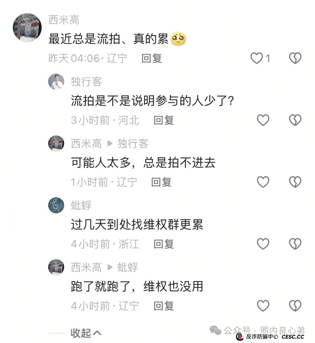 你不知道事，【艾兴合商城】 互助抢单资金盘 ，最近经常就拍，股改区县代理，最后的尾声，抓紧撤离，崩盘在即。