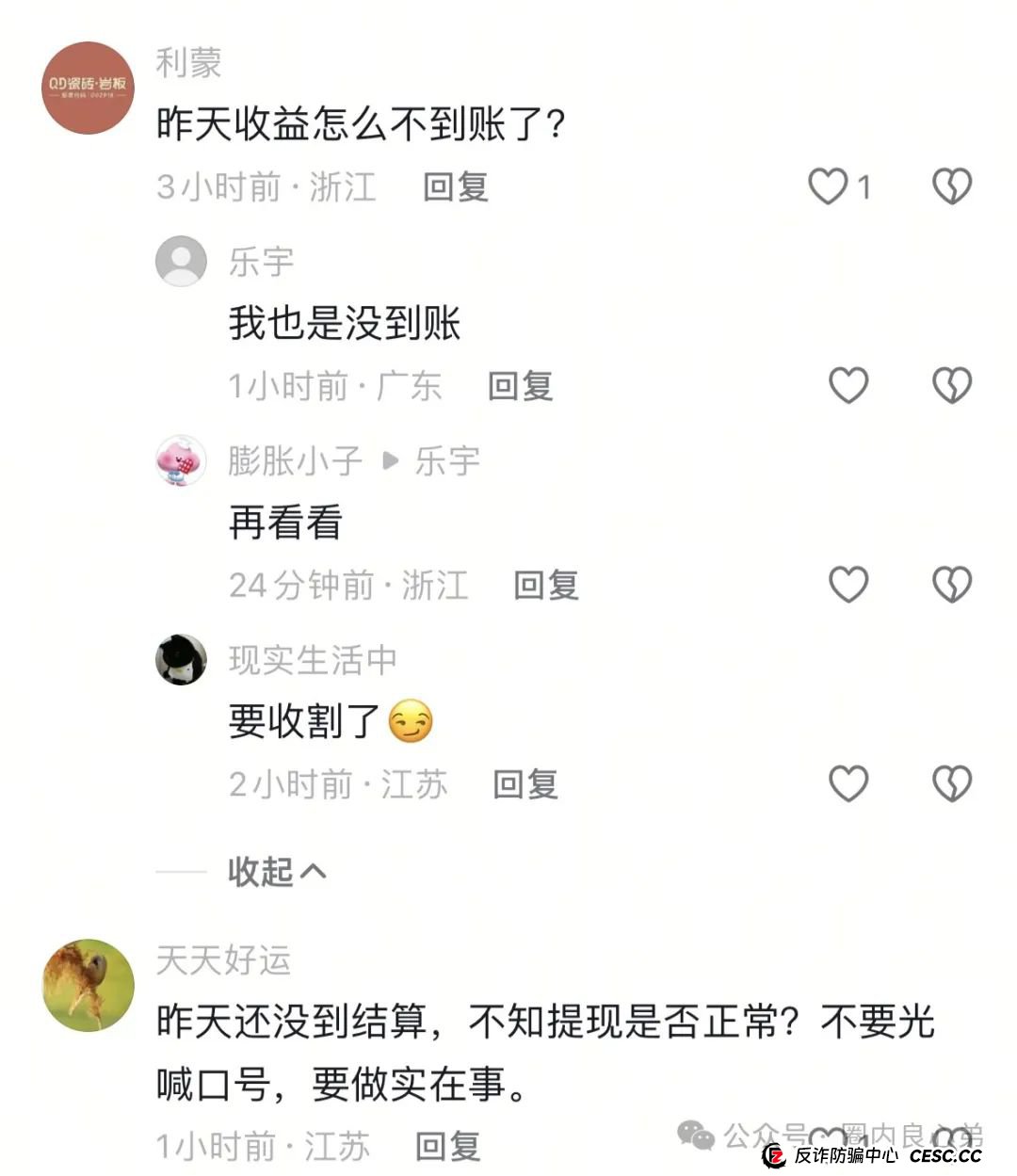 你不知道事，【艾兴合商城】 互助抢单资金盘 ，最近经常就拍，股改区县代理，最后的尾声，抓紧撤离，崩盘在即。