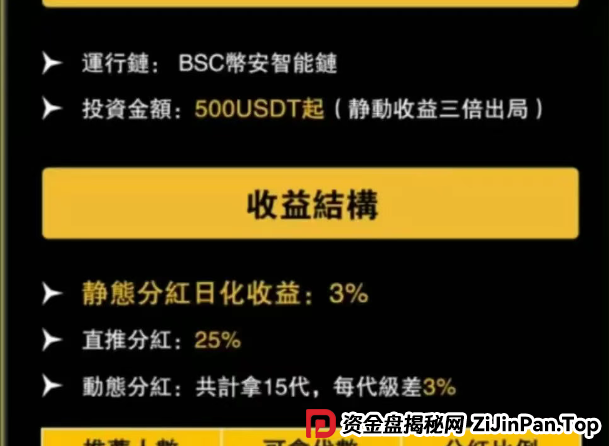 盘讯 | 9个即将跑路的诈骗资金盘，云威国际，HKCRC，OTalk，维加斯，安我股保，正华联社...看看有没有你参与的！