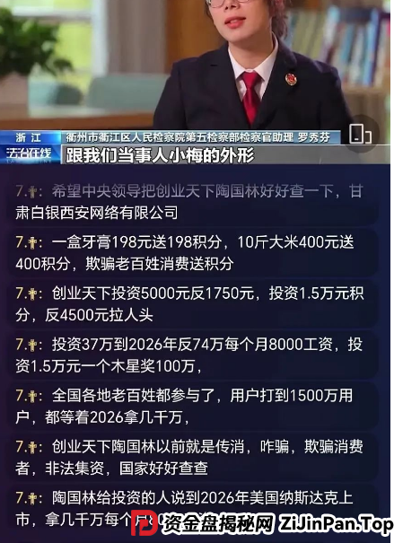 盘讯 | 9个即将跑路的诈骗资金盘，云威国际，HKCRC，OTalk，维加斯，安我股保，正华联社...看看有没有你参与的！