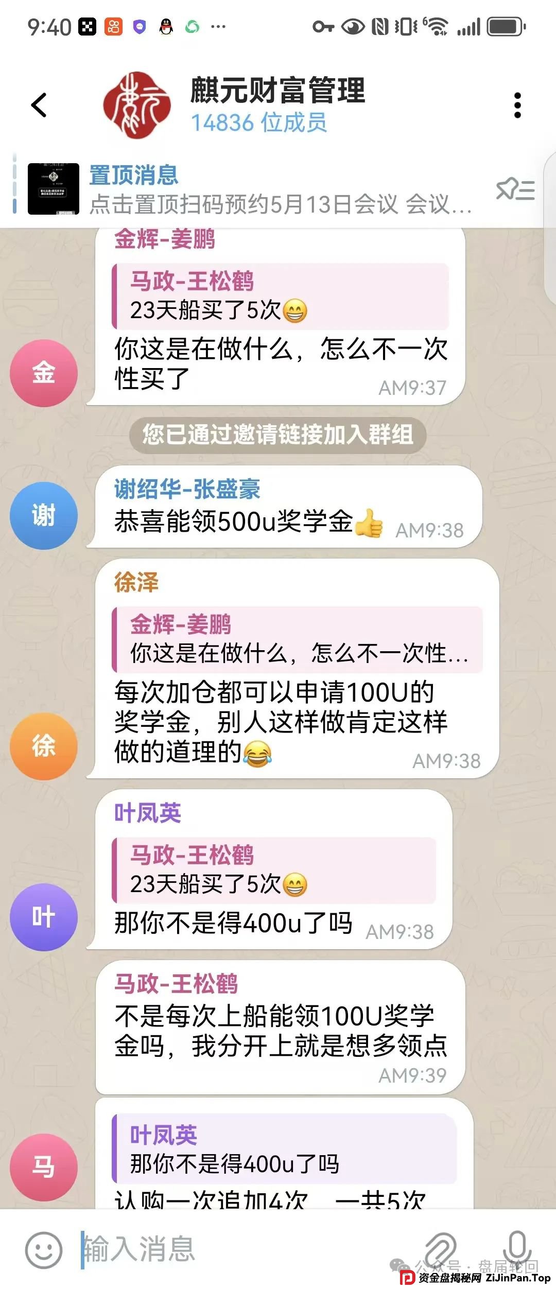 【麒元财富】量化交易跟单资金盘骗局，目前会员过万，操盘手系缅北诈骗团伙，速度撤离！