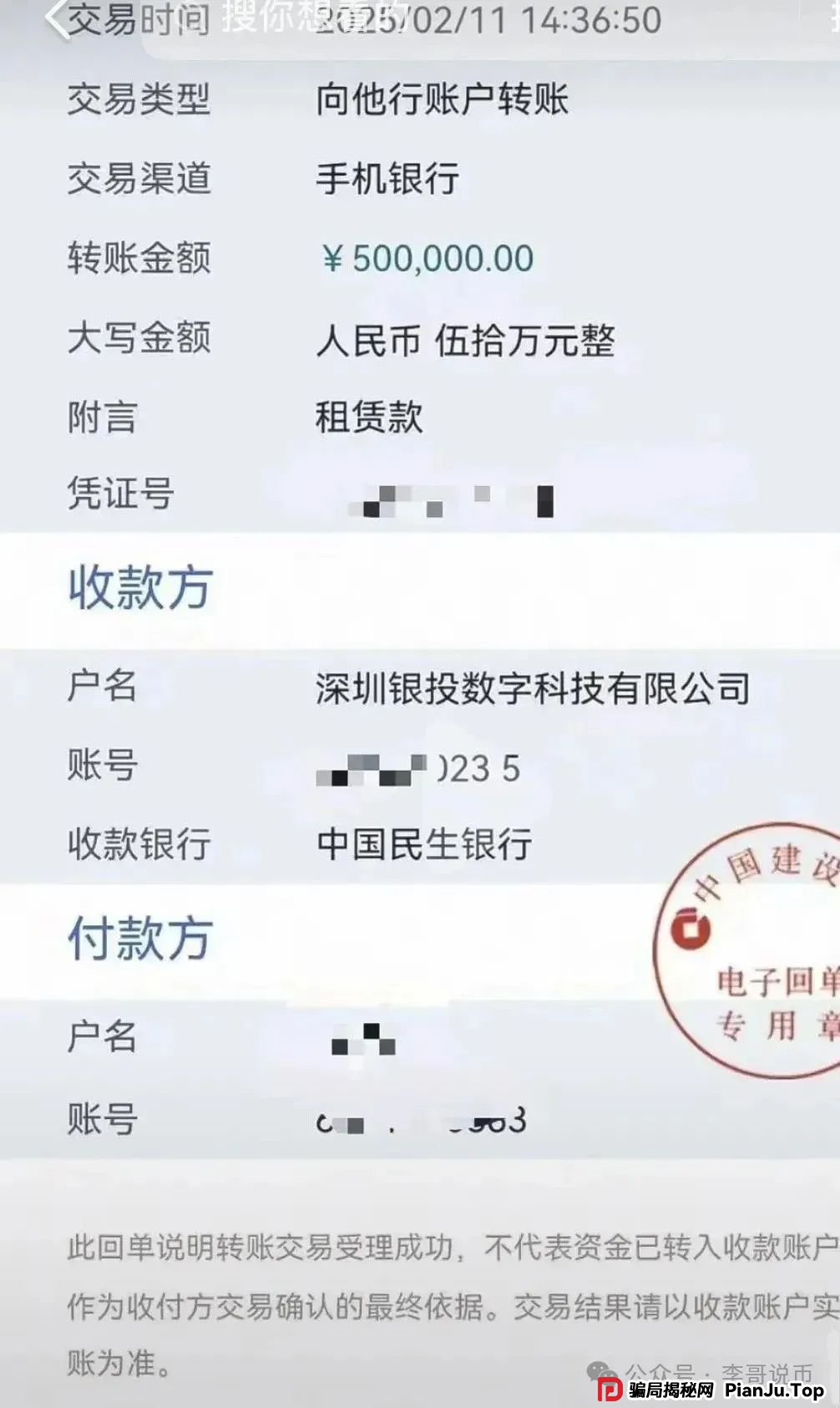 Lianhe联合智算中心是托管分红类资金盘，前身是山东银投，项目接近尾声，警惕！