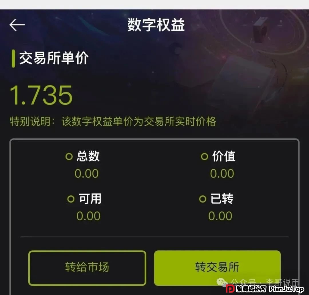 Lianhe联合智算中心是托管分红类资金盘，前身是山东银投，项目接近尾声，警惕！