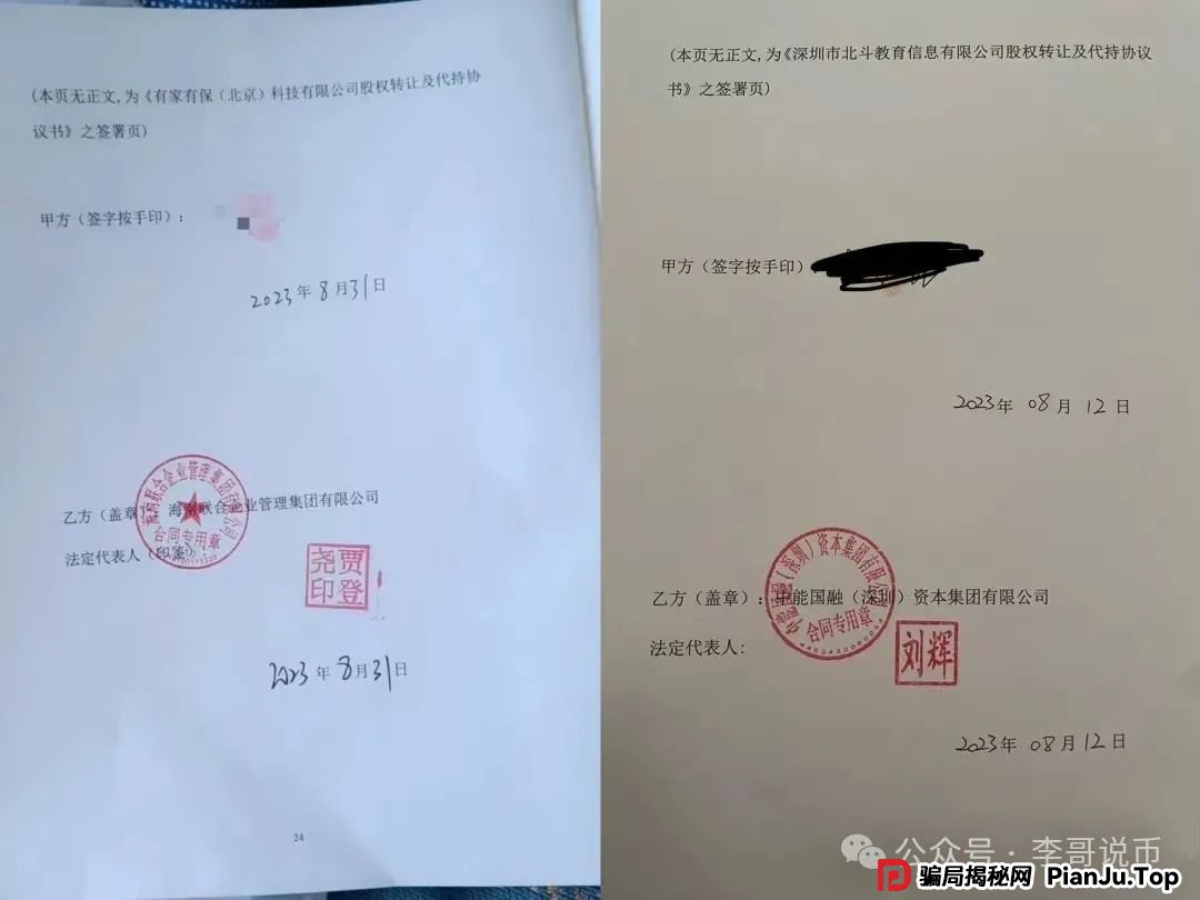 Lianhe联合智算中心是托管分红类资金盘，前身是山东银投，项目接近尾声，警惕！