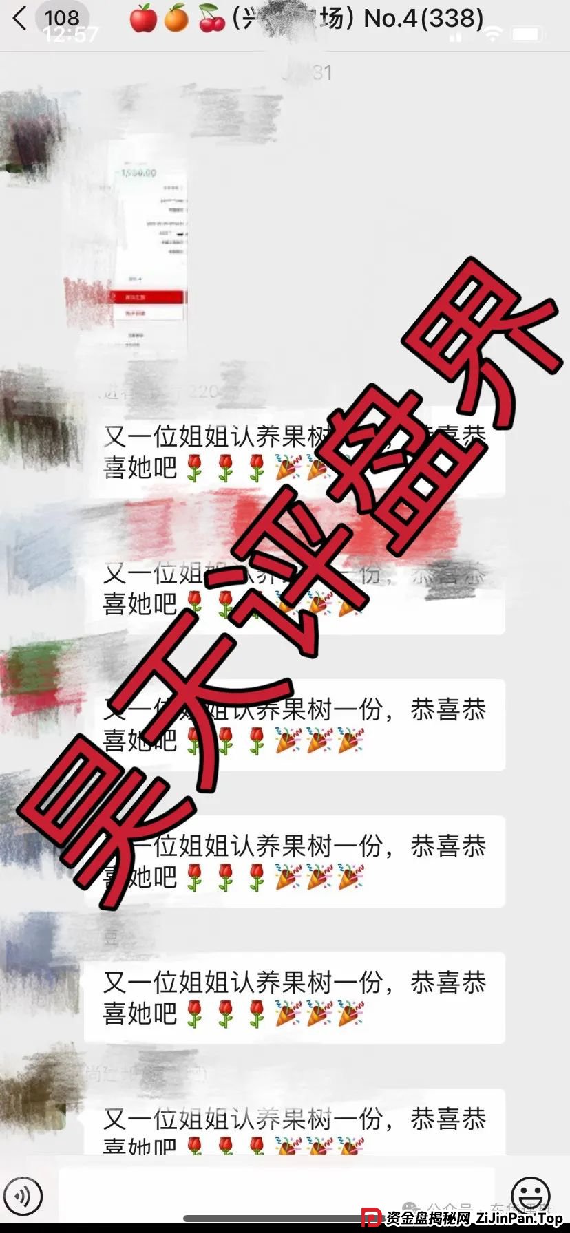 “兴攀农场”认养一棵树日化分红0.8%是否合法，到底是不是资金盘骗局？