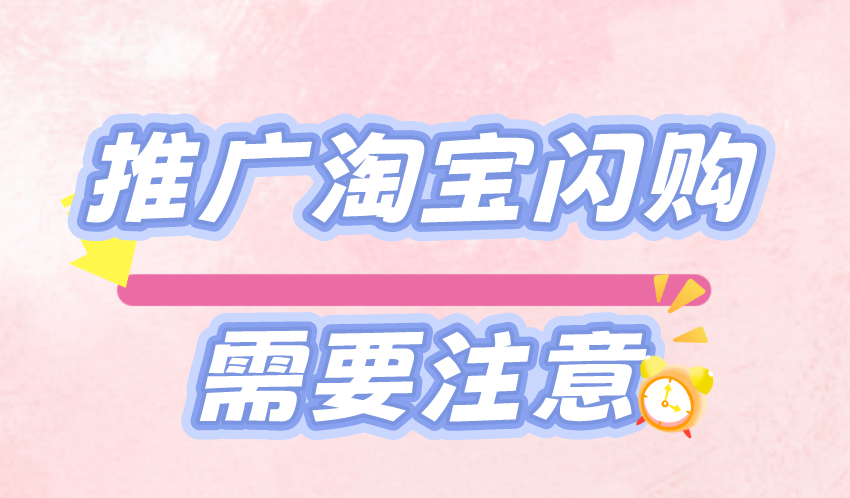 淘宝闪购闪现外卖行业,如何成为淘宝闪购的推广员?普通人也能分一杯羹! 淘宝闪购闪现外卖行业,如何成为淘宝闪购的推广员?普通人也能分一杯羹!