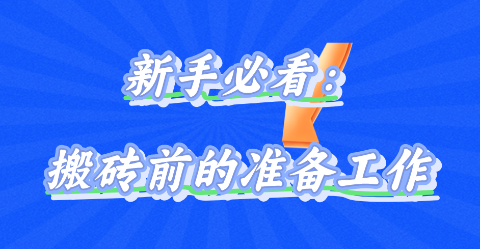 大话西游手游怎么搬砖赚钱？大话西游搬砖赚钱的技巧有哪些？