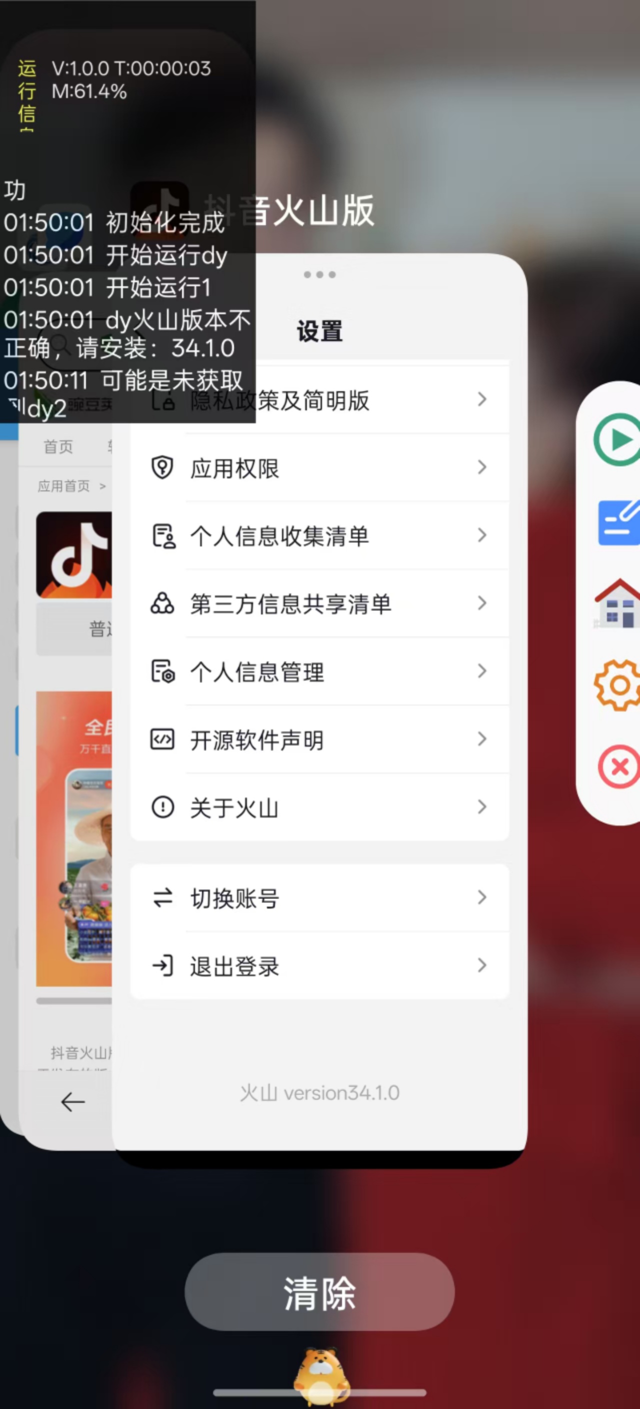 聚海独家DY火苗变现，不养机保底，左右，多机多赚，无脑操作，自动运行。