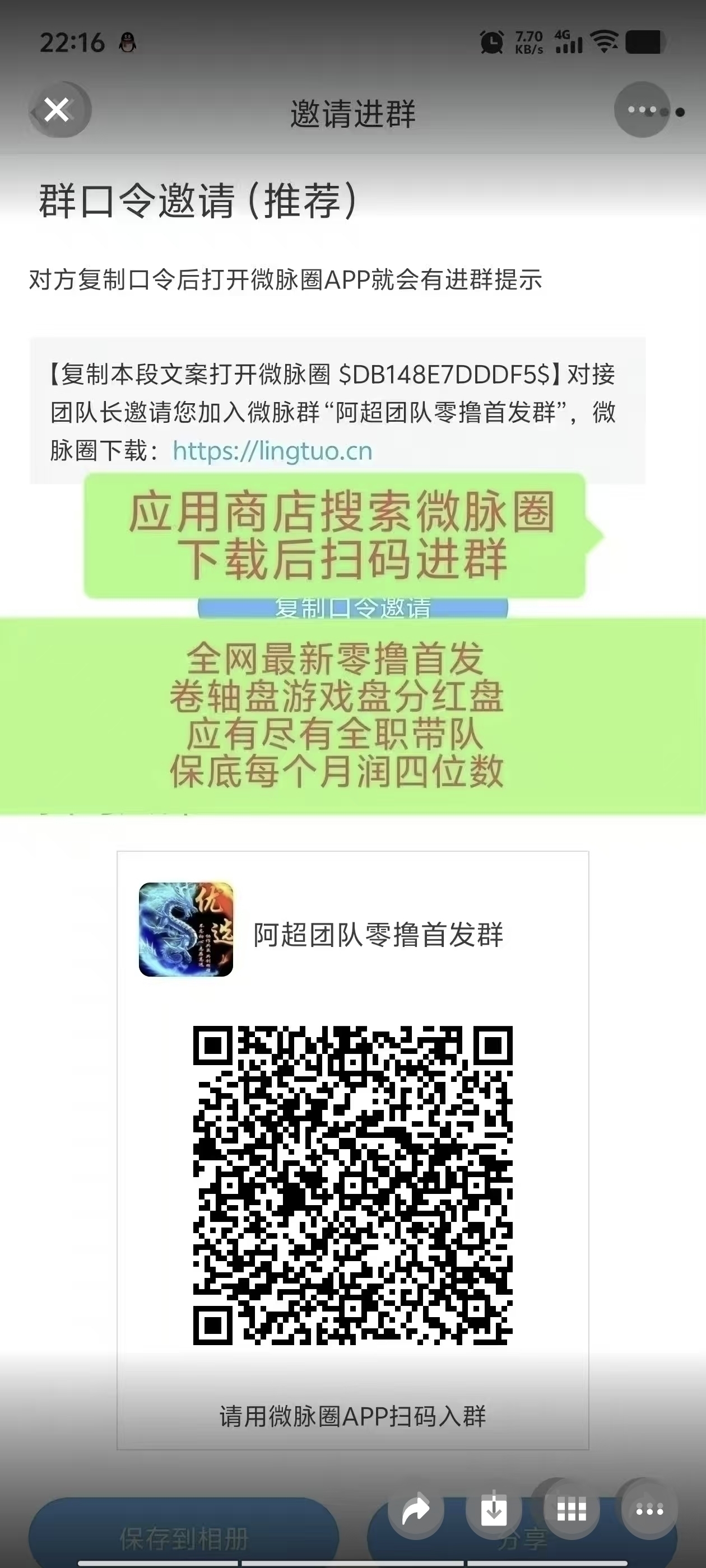 首码矿工河狸，高扶持对接团队