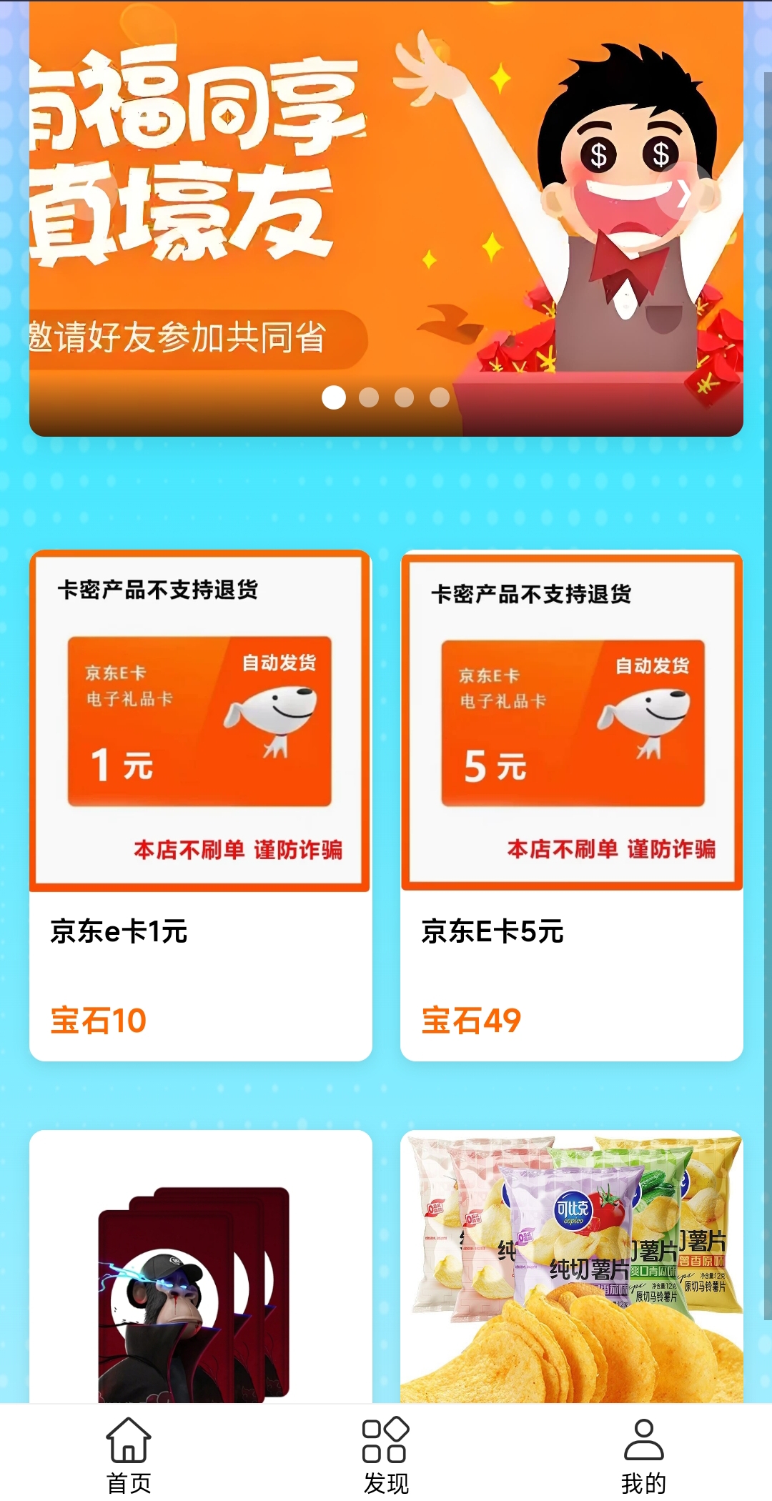 潮玩部落零撸新项目官方免费送卡