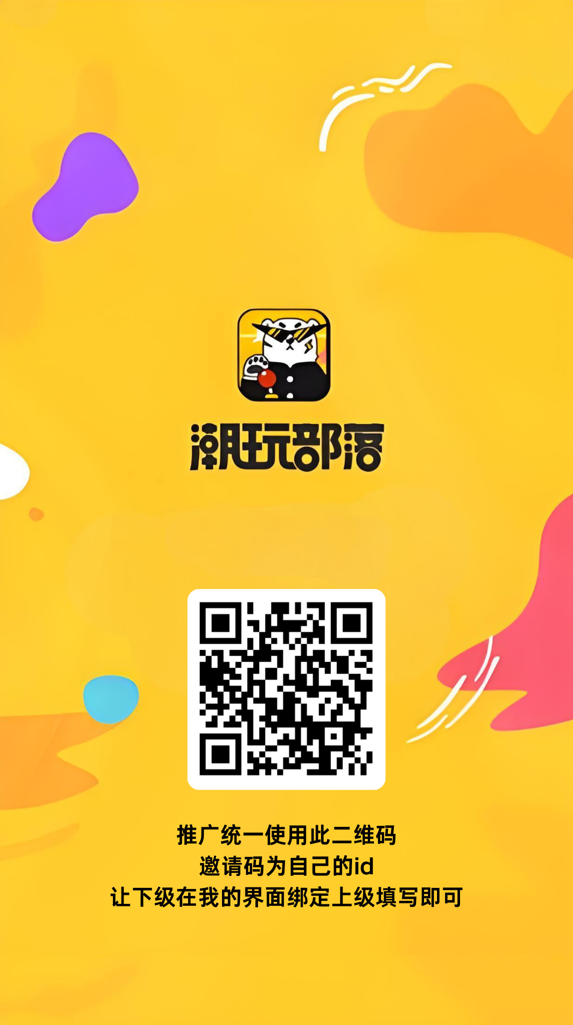潮玩部落零撸新项目官方免费送卡