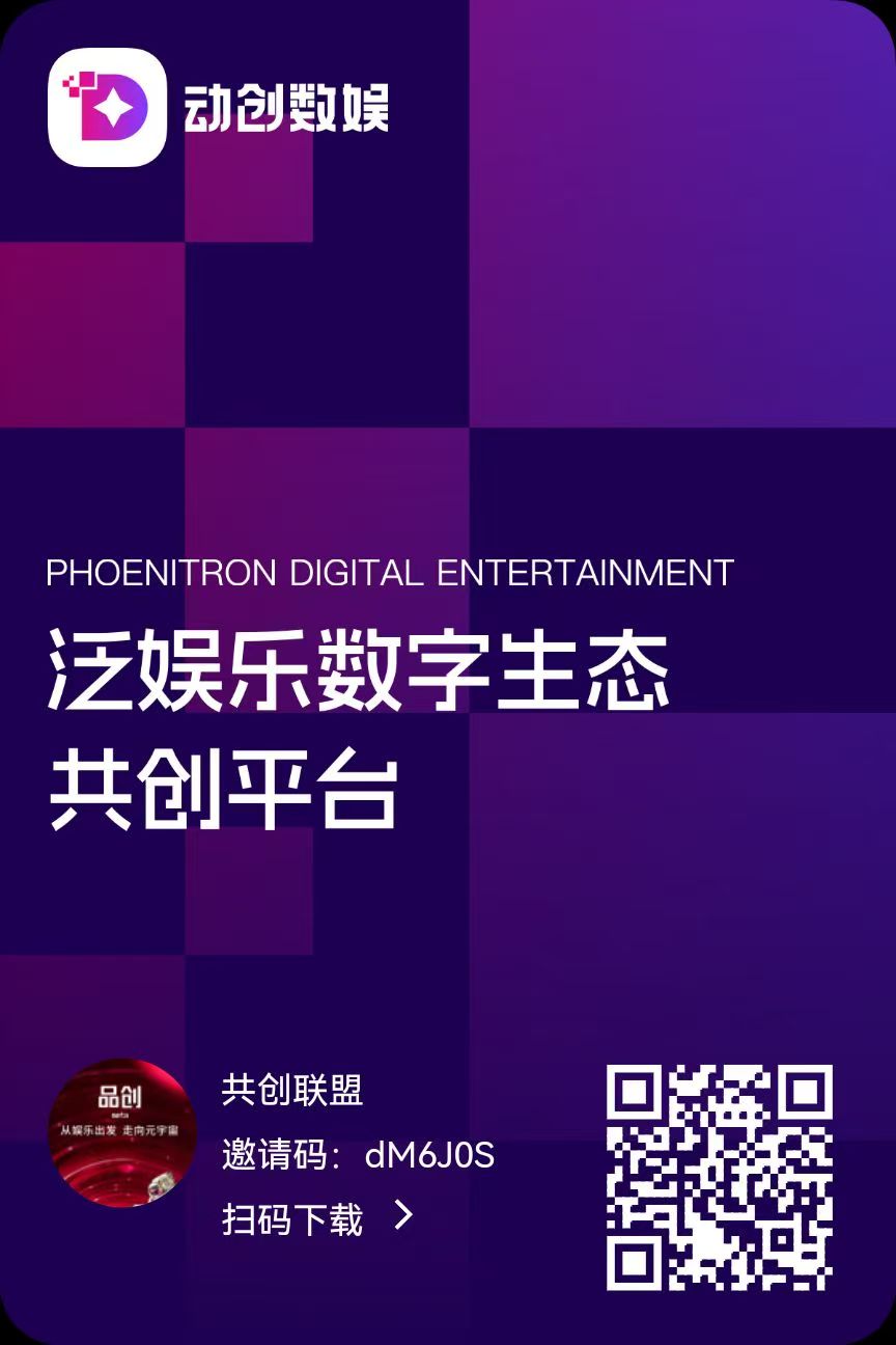 动创数娱，高扶持，大公司旗下，长期稳定