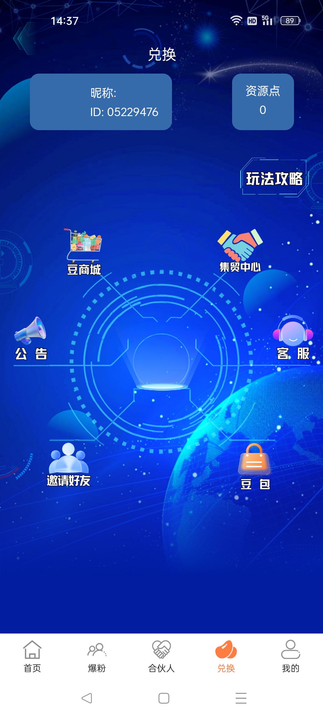 项目资源 首码 不看广告，每天签到