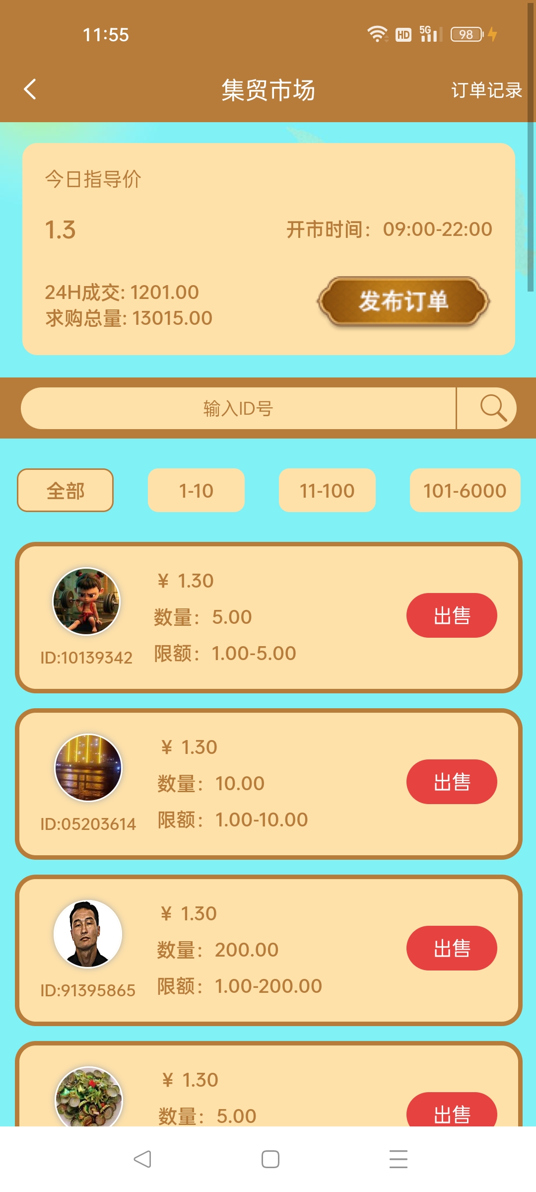 项目资源 首码 不看广告，每天签到