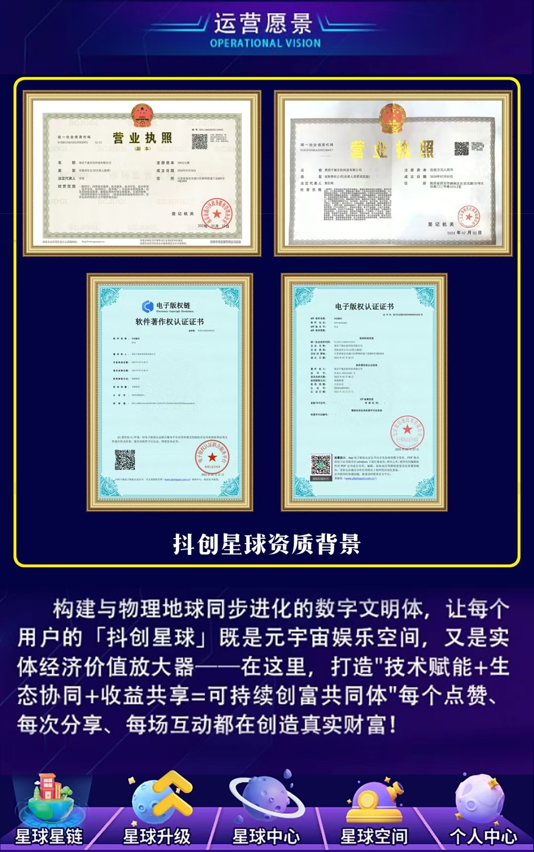 首码抖创星球，全网内测