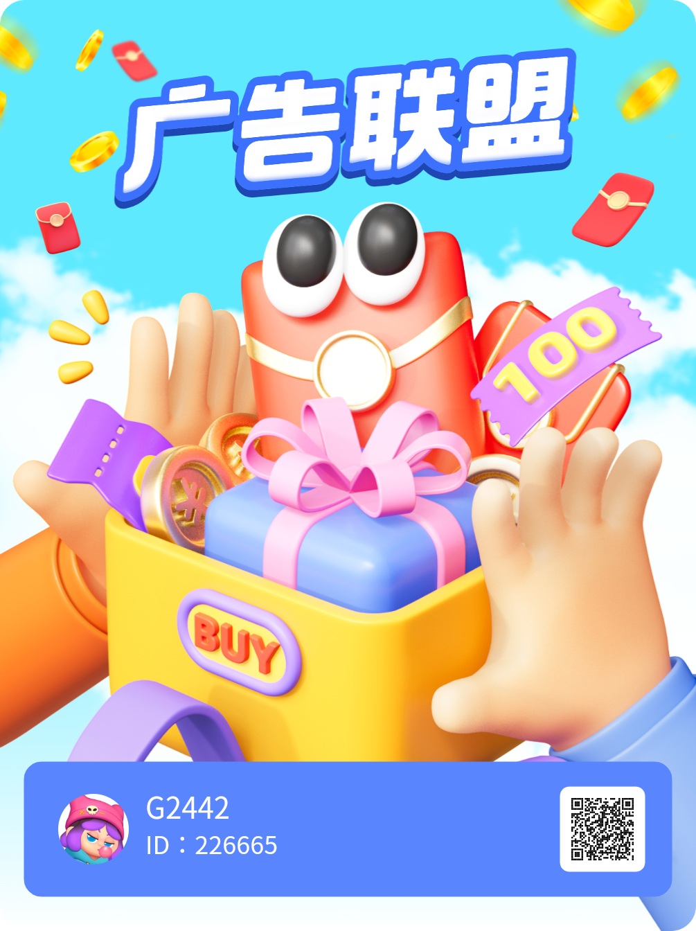 首码广告联盟，每天观看一个广告得1米，零撸上车