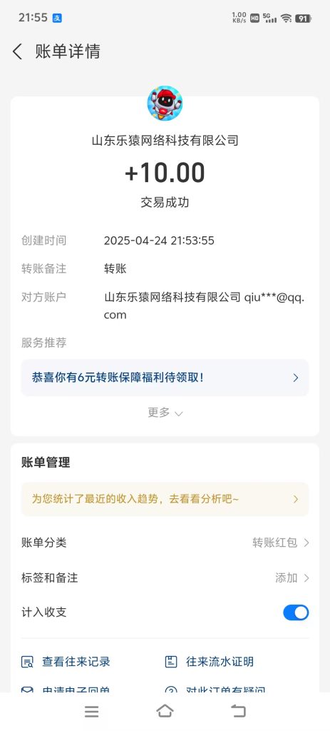 首码广告联盟，每天观看一个广告得1米，零撸上车