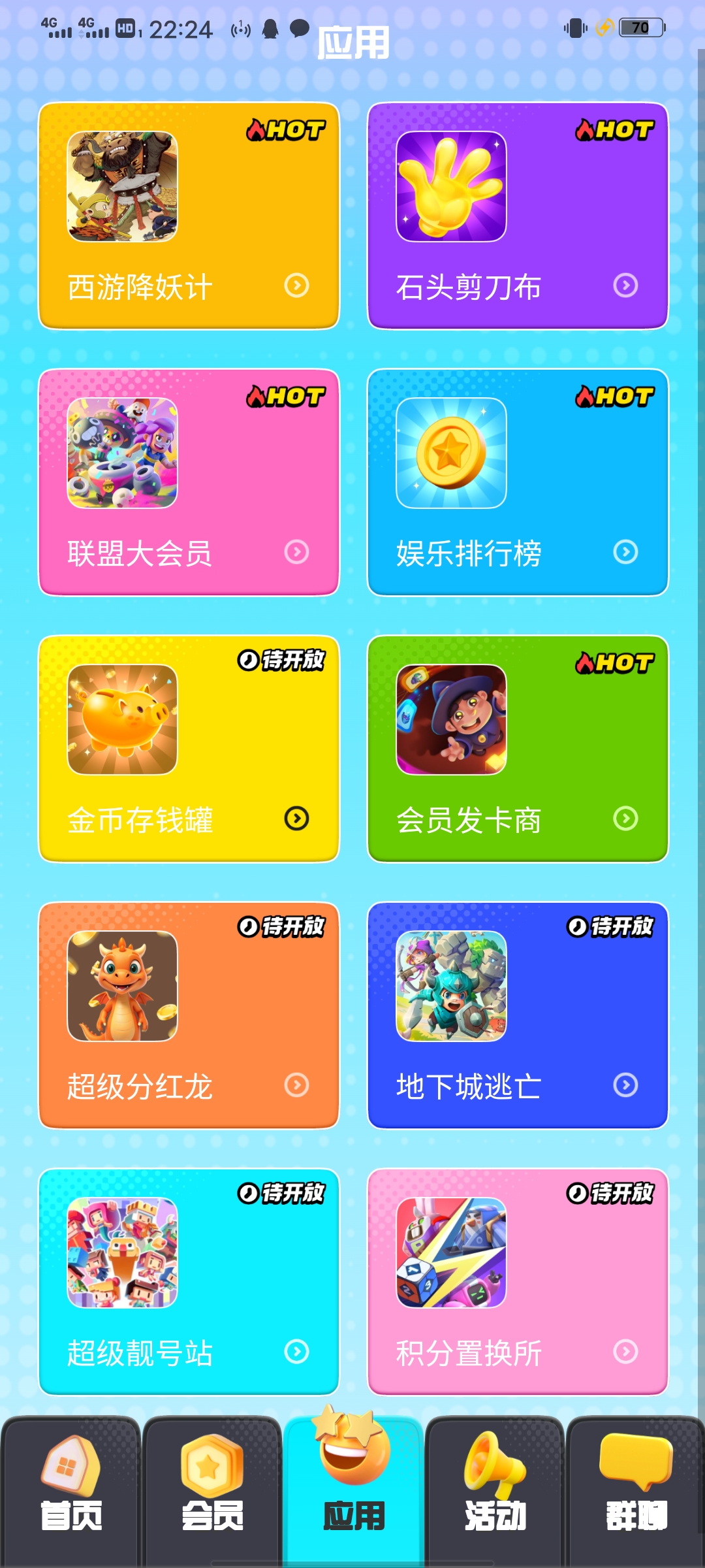 首码广告联盟，每天观看一个广告得1米，零撸上车