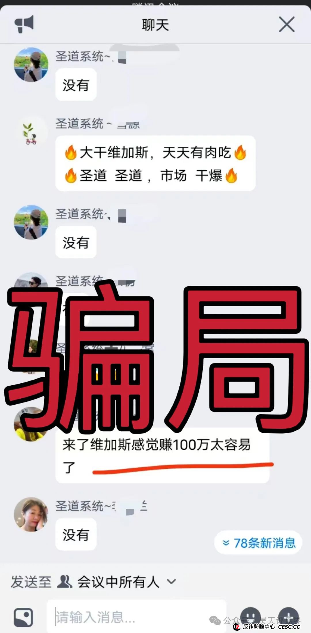 “维加斯”VEGAS基金会分红资金盘骗局，柬埔寨诈骗团伙操盘，高度预警。