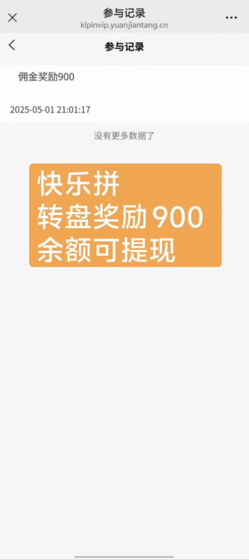 快乐拼首码内排 送省代理