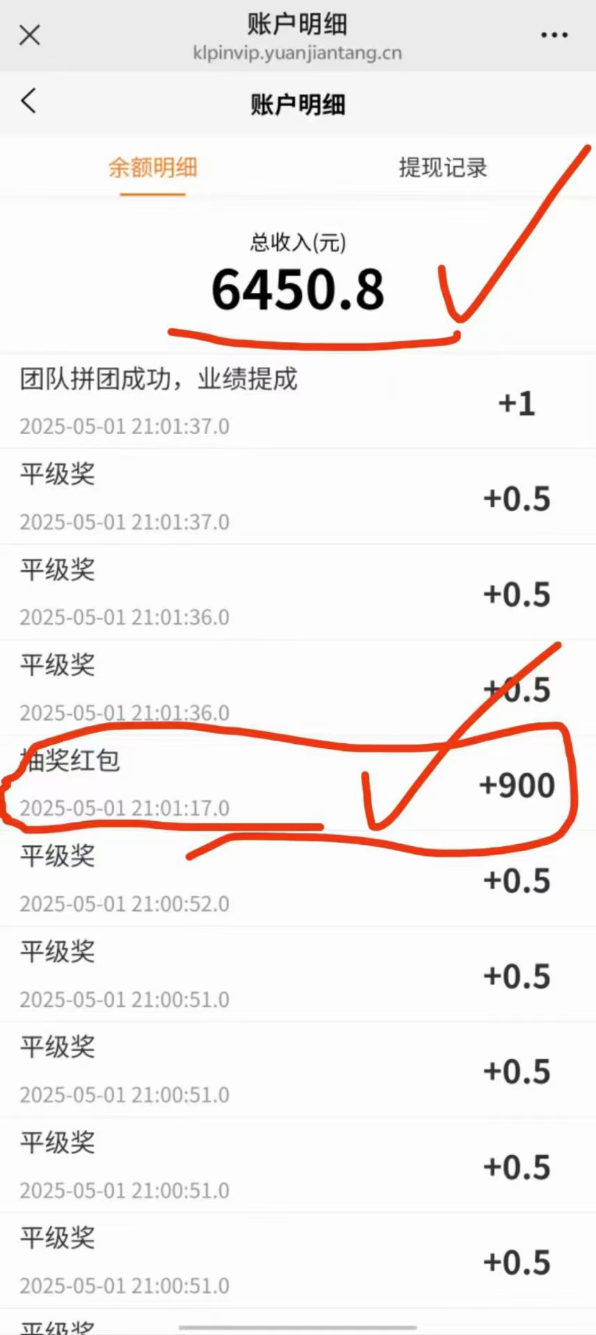 快乐拼首码内排 送省代理