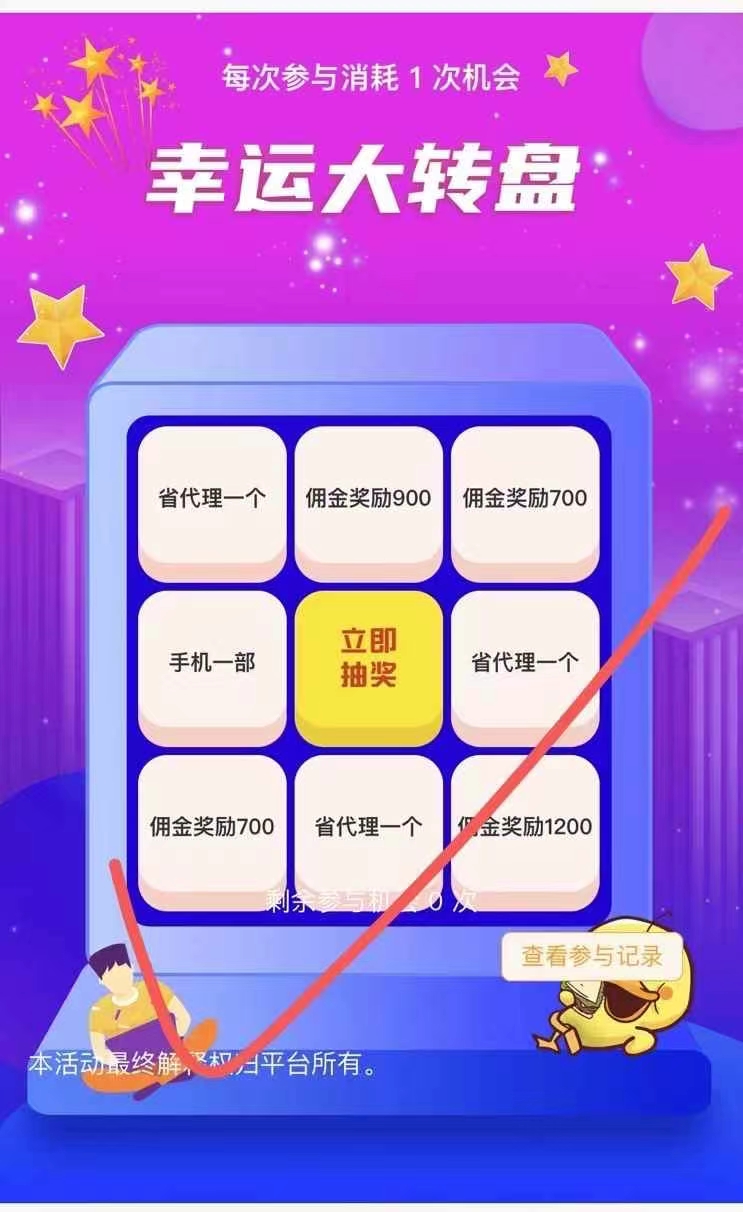 快乐拼首码内排 送省代理