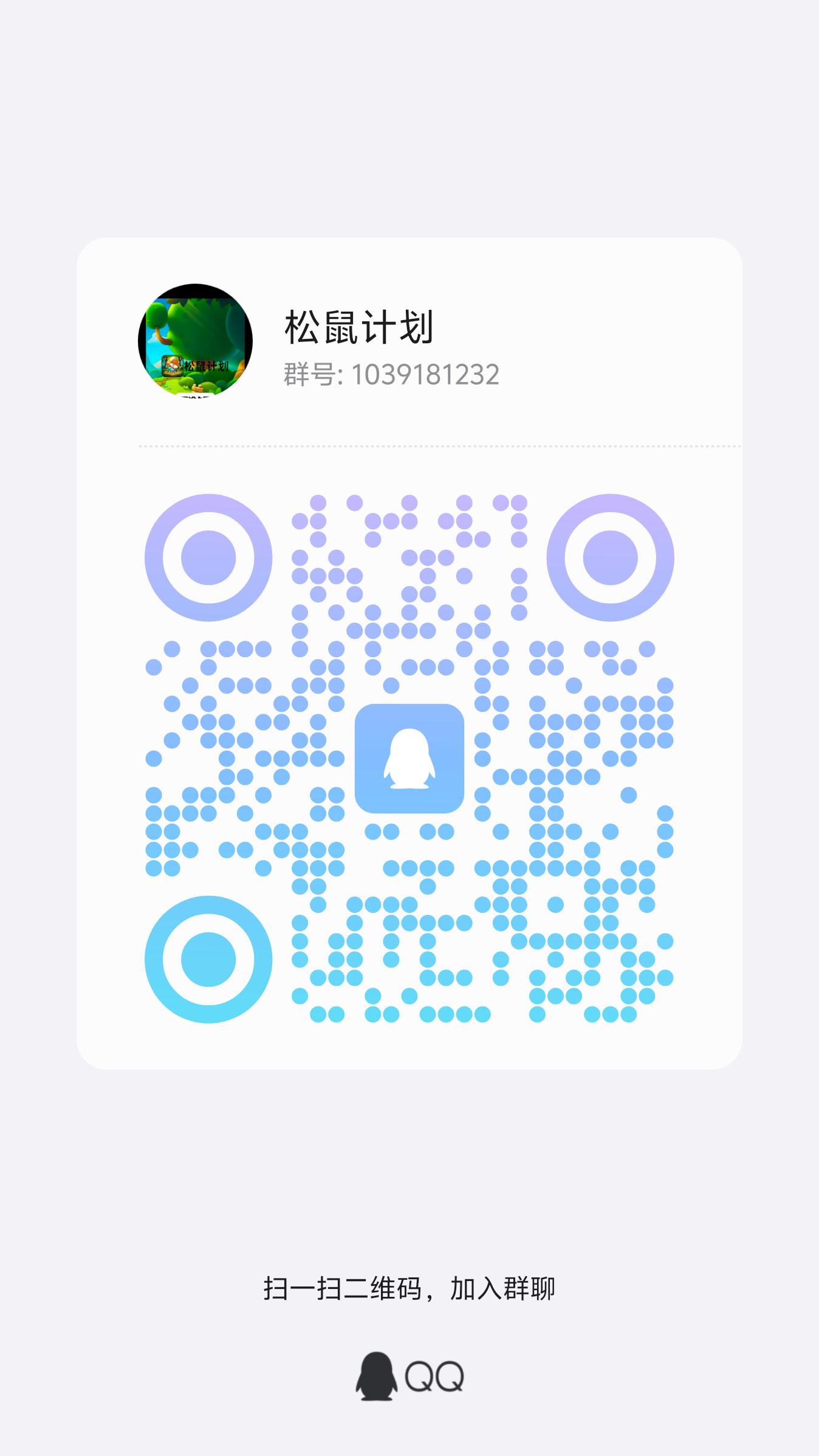松鼠计划大更新玩法创新，更新对决模式