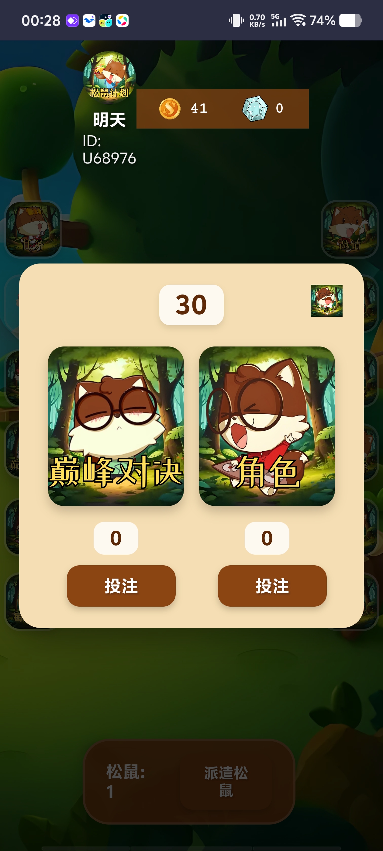 松鼠计划大更新玩法创新，更新对决模式