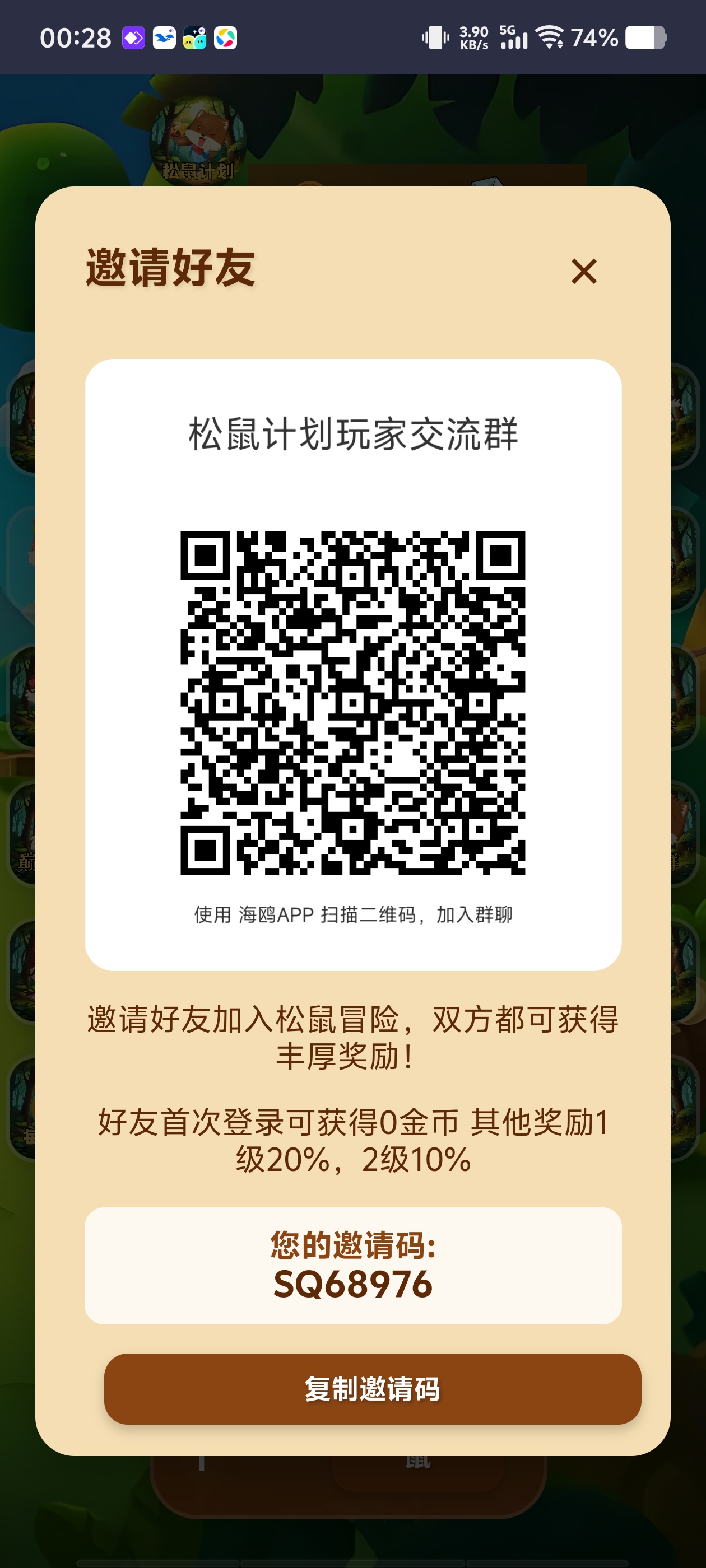 松鼠计划大更新玩法创新，更新对决模式