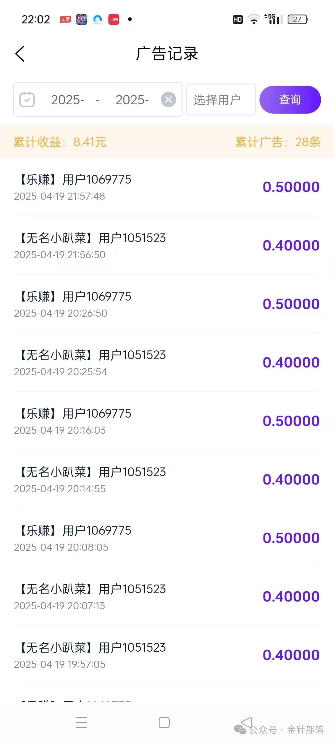 【丁丁三妹】刷快手小程序广告挣米，一天轻松几十块，不养机收益高，每条都有收益，满5亓起瑅
