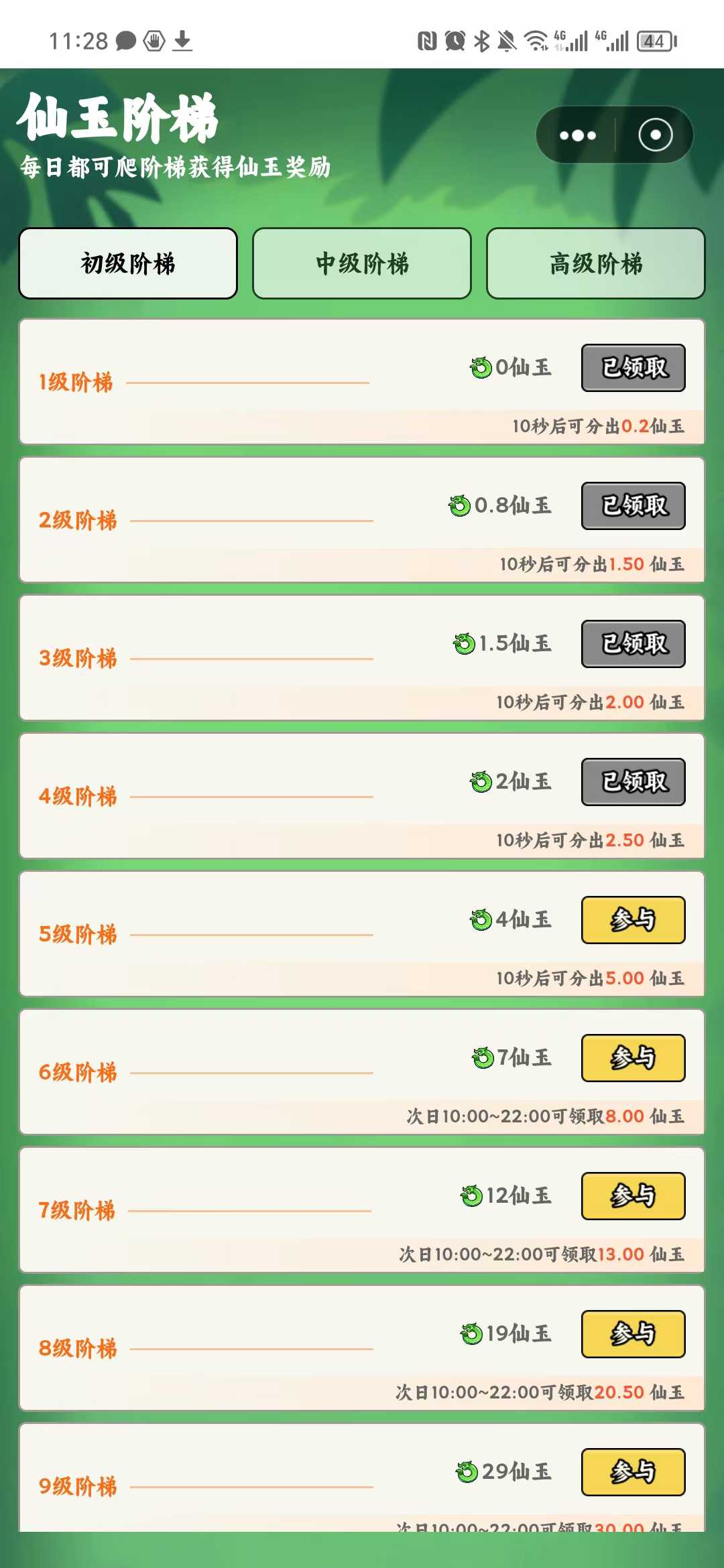 斩妖诀上线爬墙模式，每天可零撸3.5元