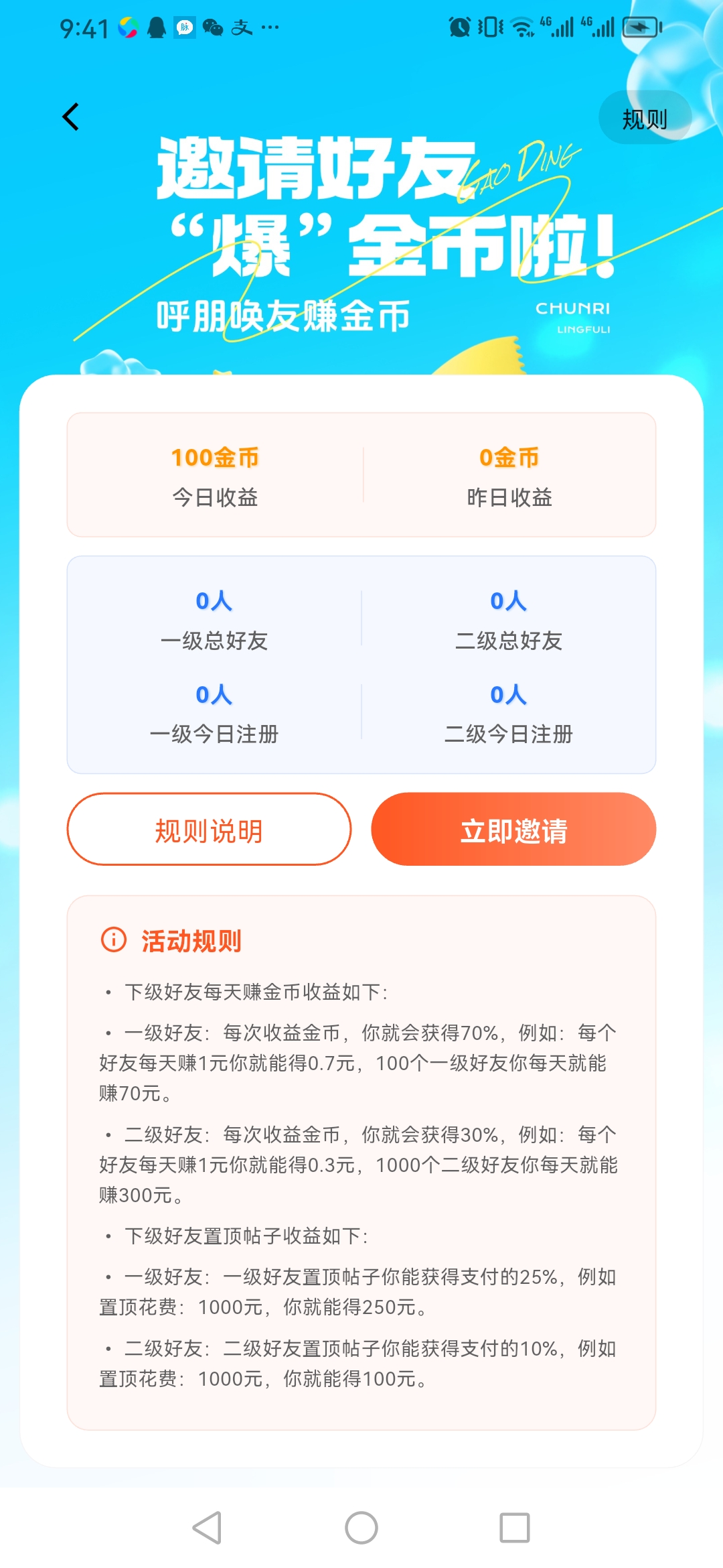 首码洽谈魔方，0撸免费发项目