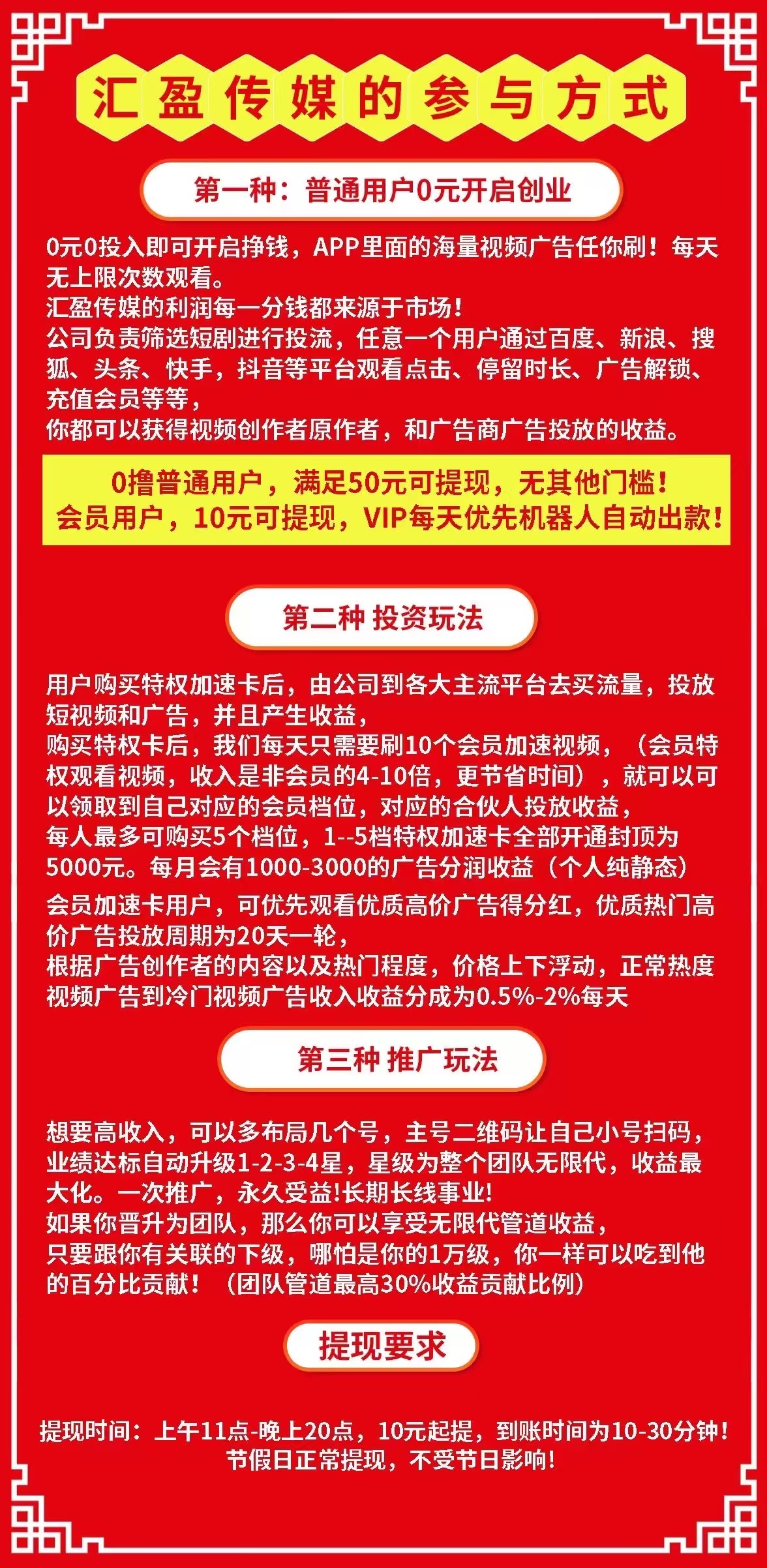 汇盈传媒？实测：零撸用户赚米真相
