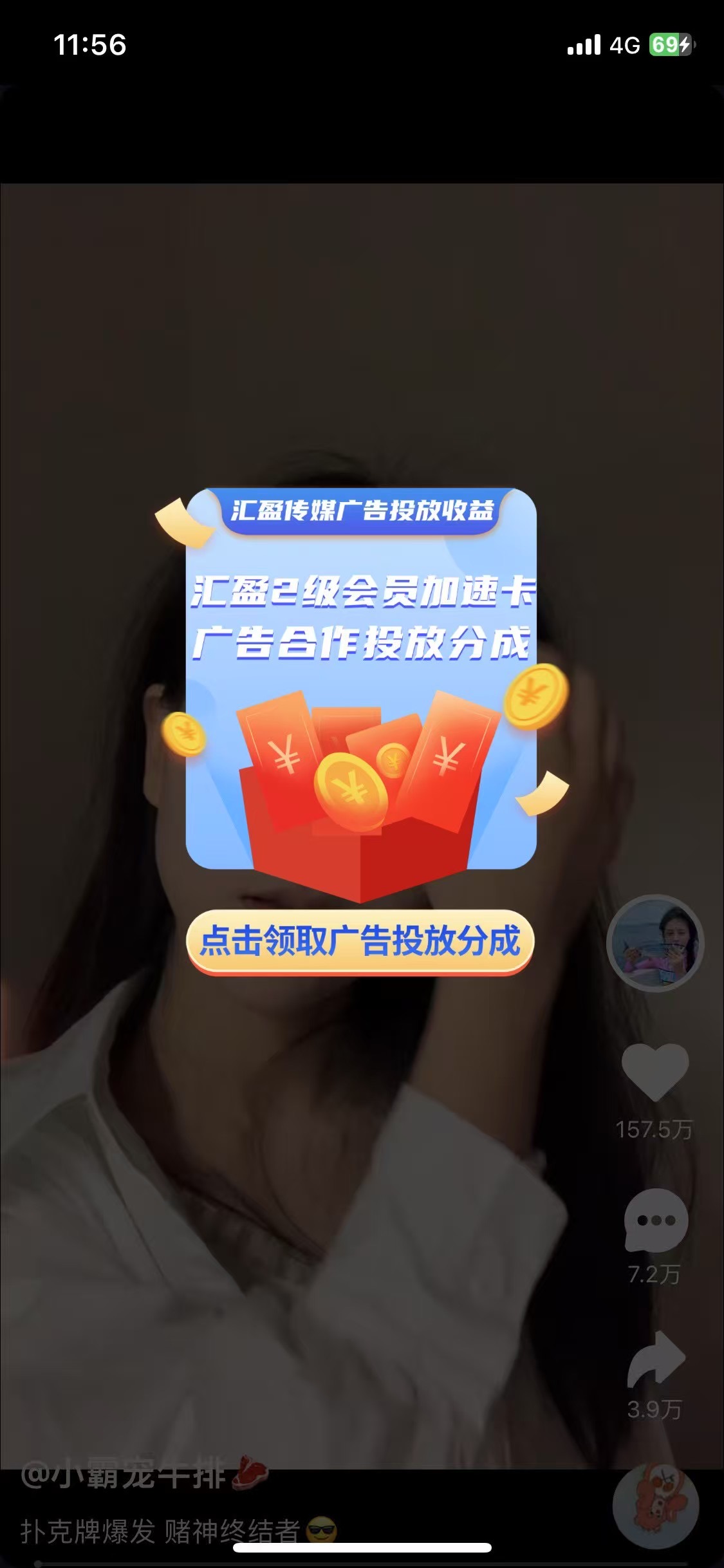 汇盈传媒？实测：零撸用户赚米真相