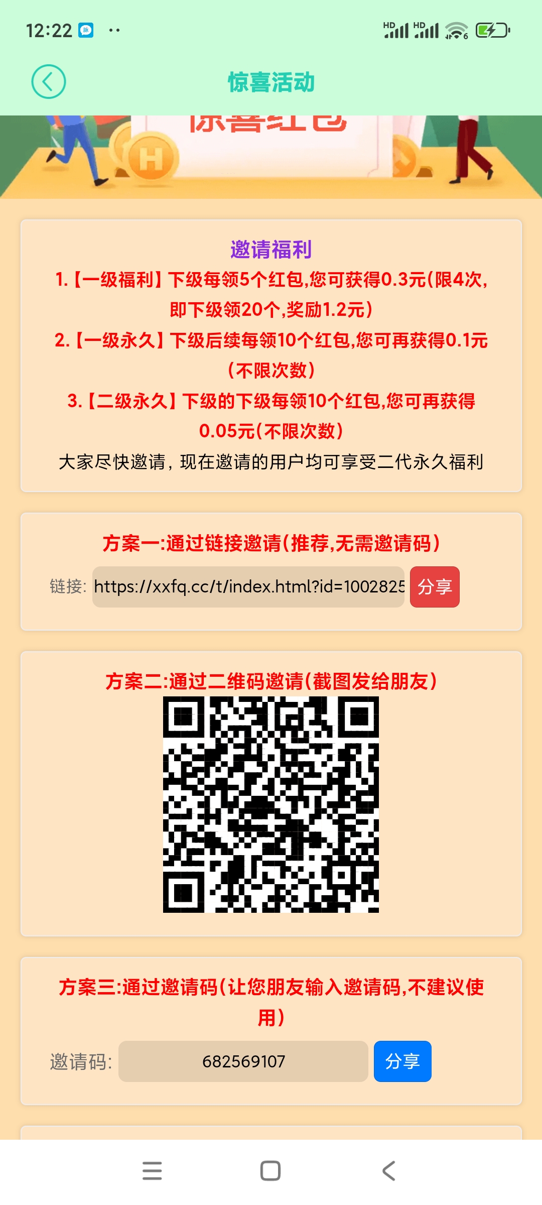 3个看广告赚，自动提现到微信