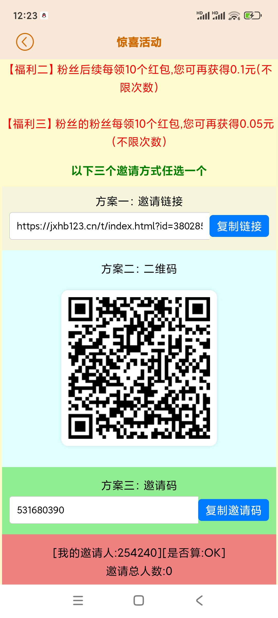 3个看广告赚，自动提现到微信