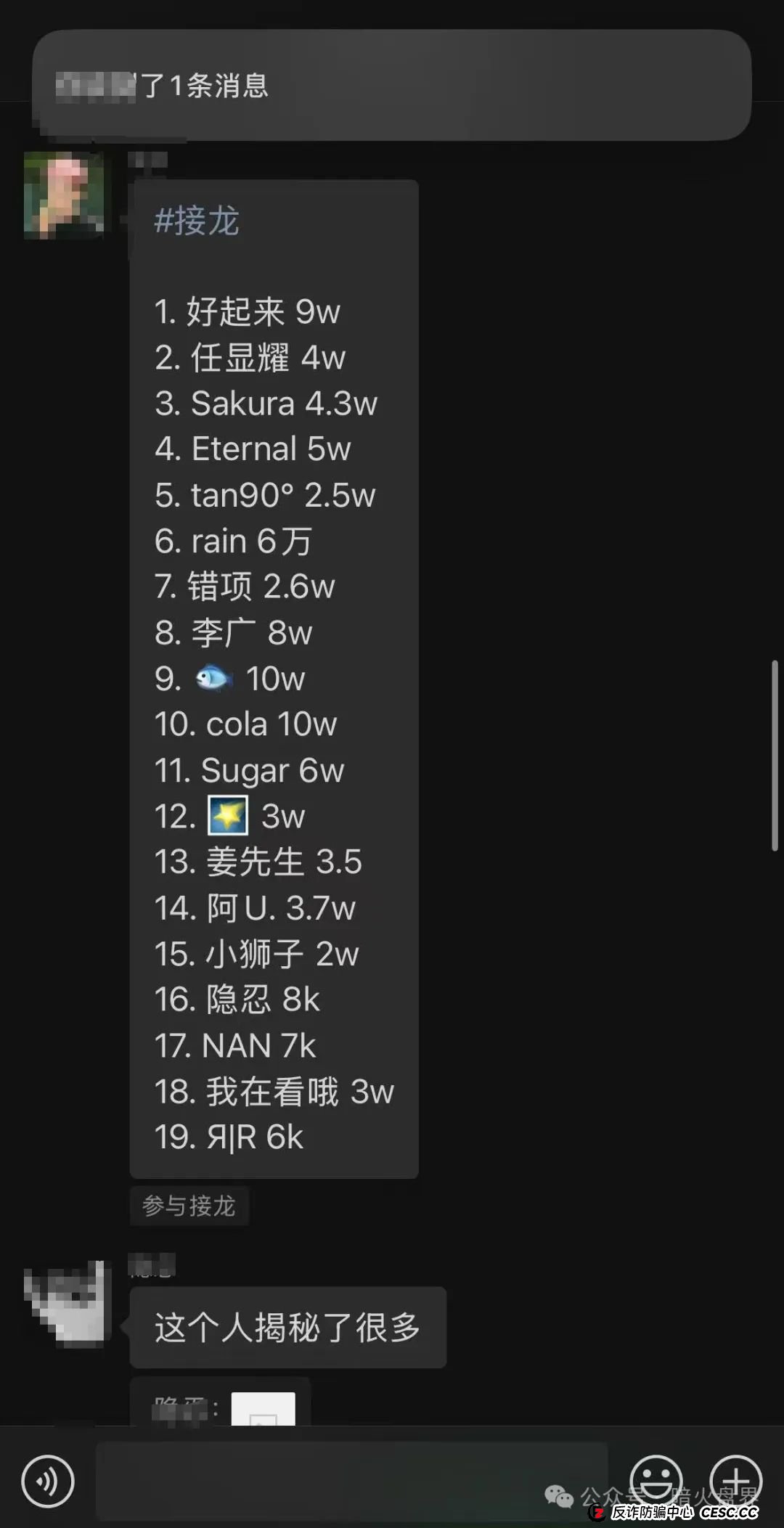 “ibox链盒”数藏类资金盘骗局高度预警,操盘团伙开始单割! “ibox链盒”数藏类资金盘骗局高度预警,操盘团伙开始单割!