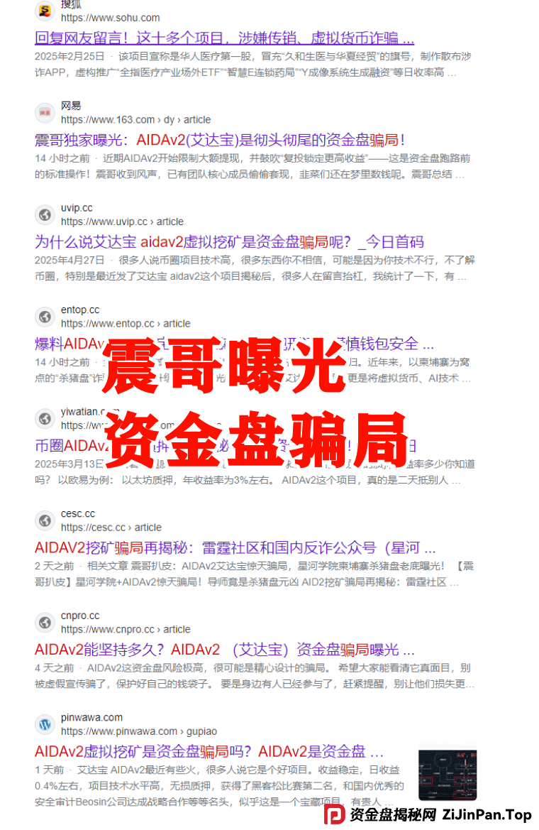 AIDAV2(艾达宝)无造血功能,实锤传销资金盘!真技术分析来了! AIDAV2(艾达宝)无造血功能,实锤传销资金盘!真技术分析来了!