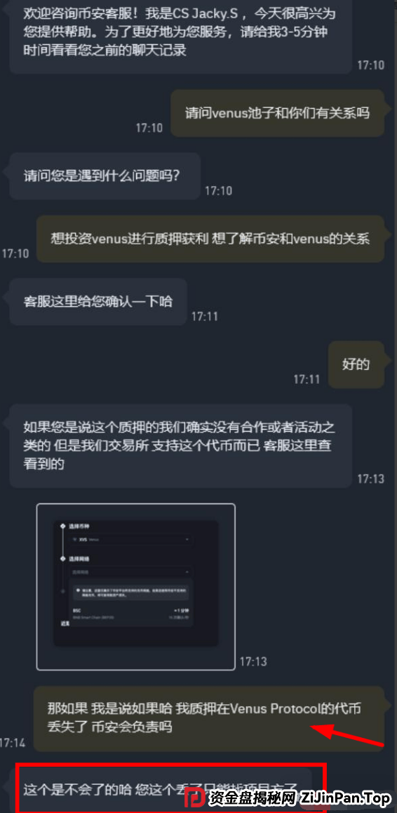 AIDAV2(艾达宝)无造血功能,实锤传销资金盘!真技术分析来了! AIDAV2(艾达宝)无造血功能,实锤传销资金盘!真技术分析来了!