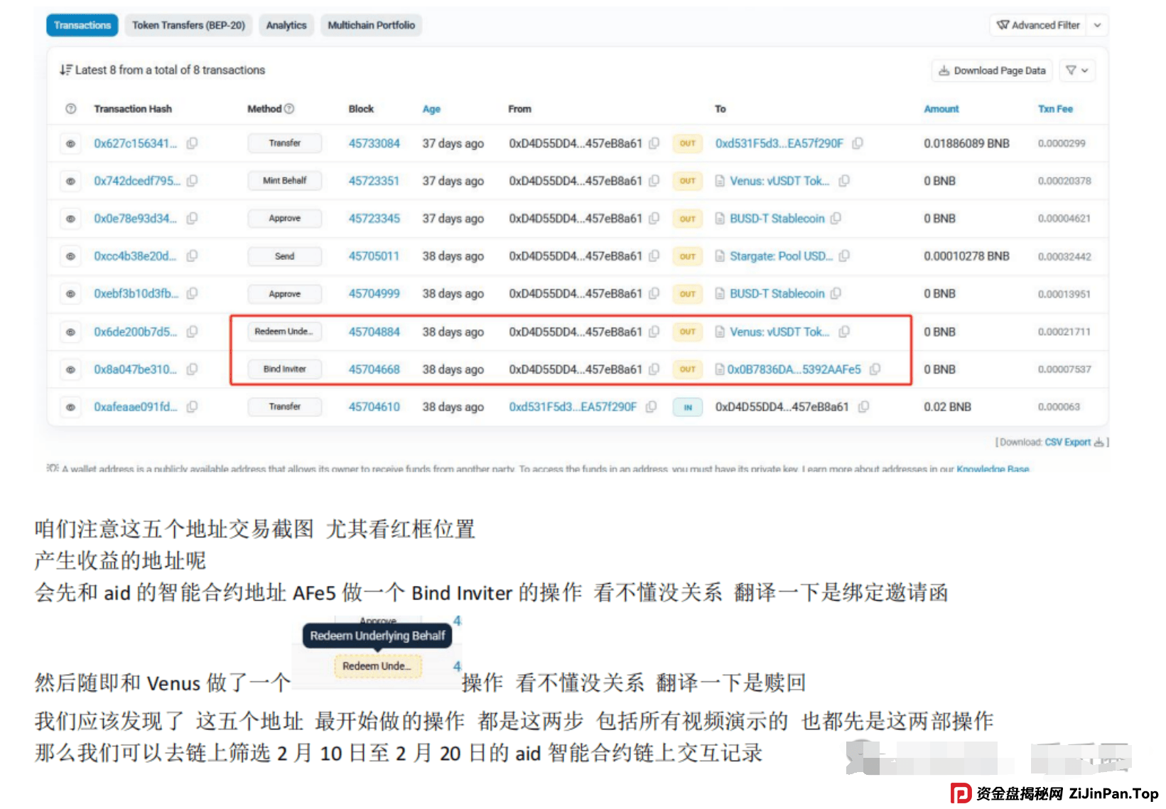 AIDAV2(艾达宝)无造血功能,实锤传销资金盘!真技术分析来了! AIDAV2(艾达宝)无造血功能,实锤传销资金盘!真技术分析来了!