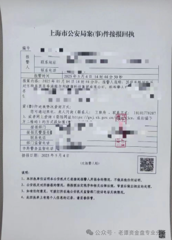 维尔利骗局尤为典型。这个打着＂低投入、高回报＂旗号的投资项目，实际上是一个精心设计的庞氏骗局