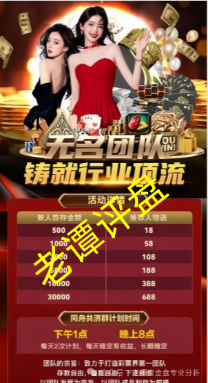 曝光【百宸国际app】彩票跟单,这么简单的骗局,不会还有人相信吧!