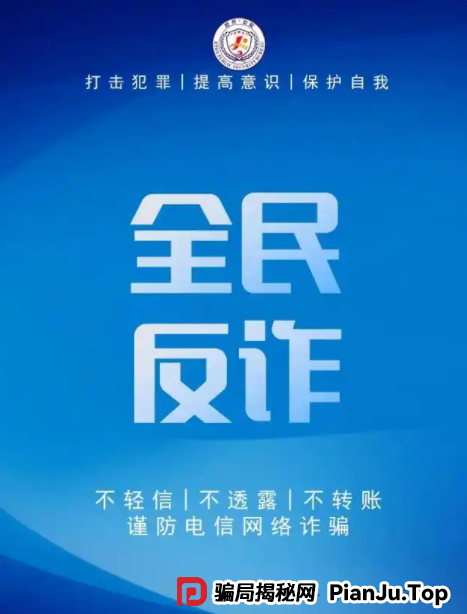 曝光【百宸国际app】彩票跟单，这么简单的骗局，不会还有人相信吧！