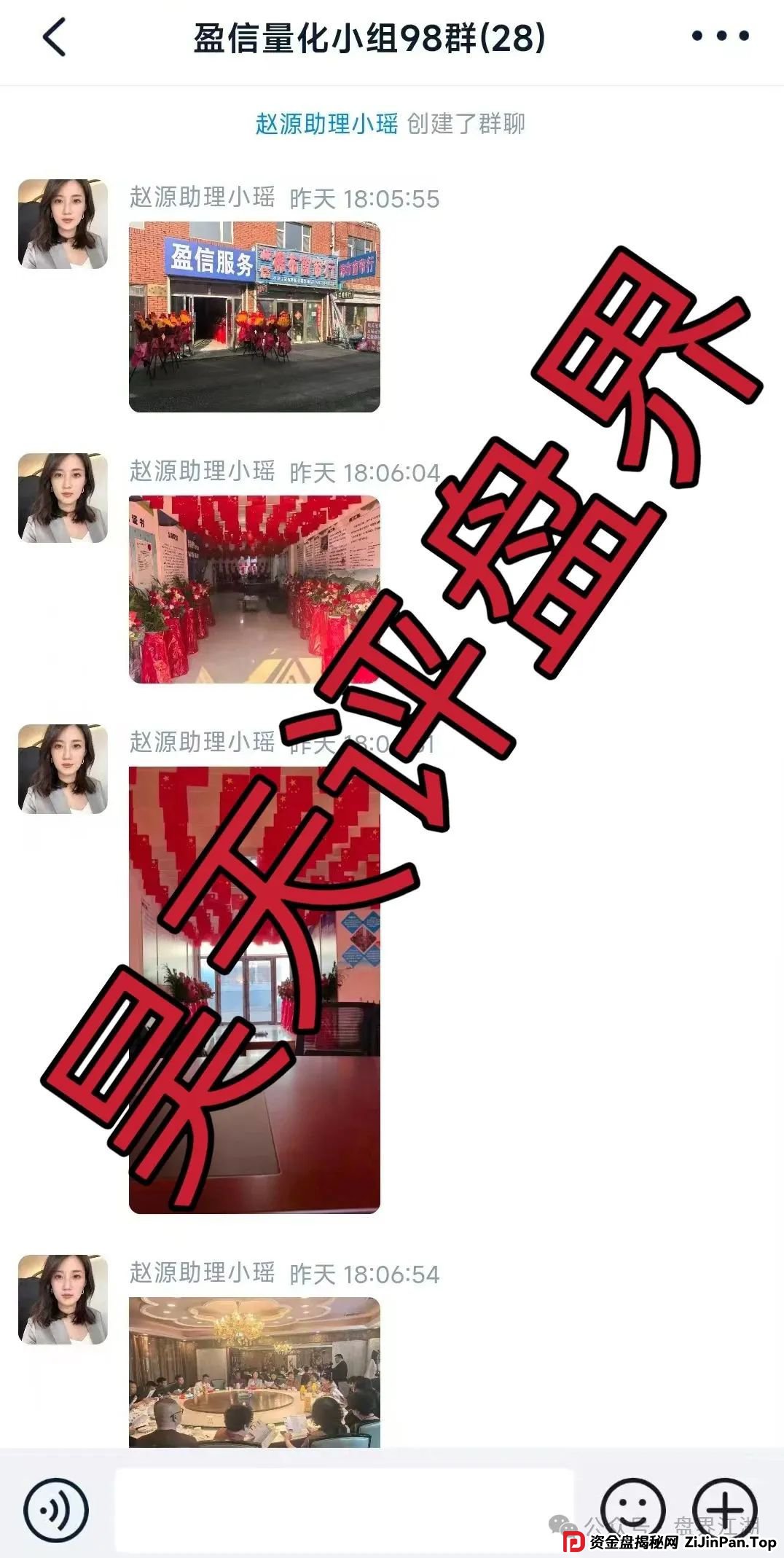 盈信量化app是干嘛的？盈信量化（首源投资）跟单类资金盘骗局已经开始单割，即将崩盘跑路！