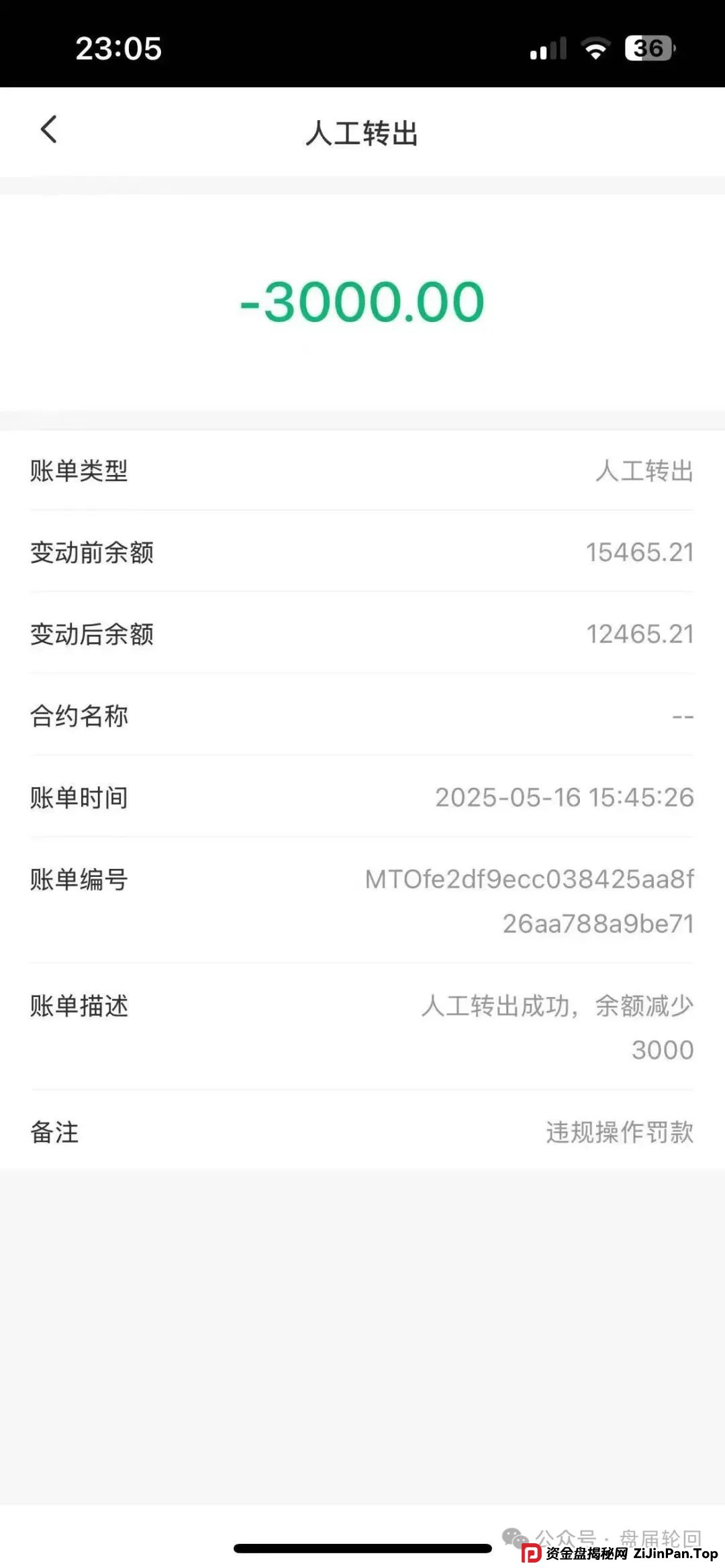 【嘉货优选】坑骗会员 随意扣除会员本金 封禁账户 马上就要崩盘跑路