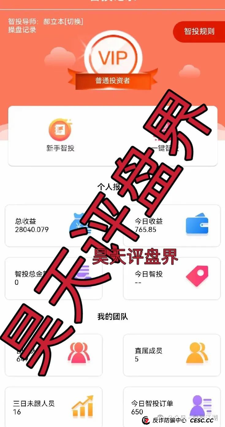 佰宜康（百汇通公会）股票跟单类资金盘骗局，典型的一轮圈韭菜盘，高度预警，即将崩盘跑路！