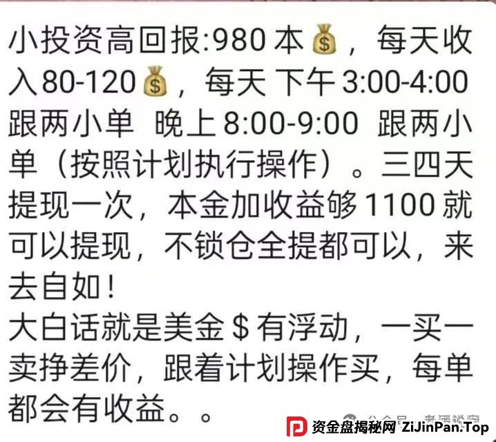 预警：ABCC交易所跟单资金盘骗局，即将崩盘跑路，典型的一轮盘，已有团队撤离